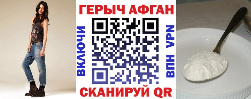 цены наркотик  Сычёвка  ГЕРОИН Афган 