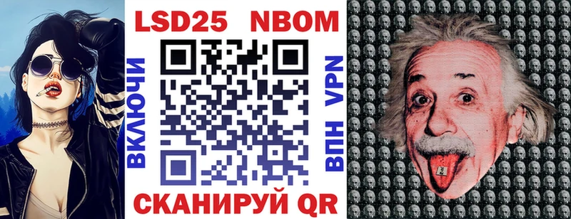 Марки 25I-NBOMe 1,8мг Сычёвка